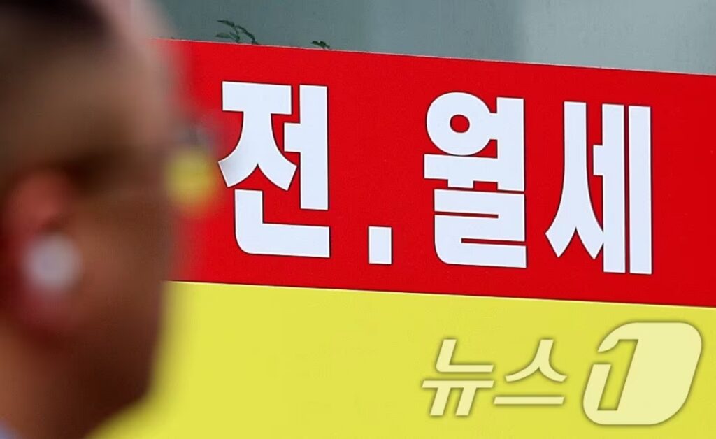 전세