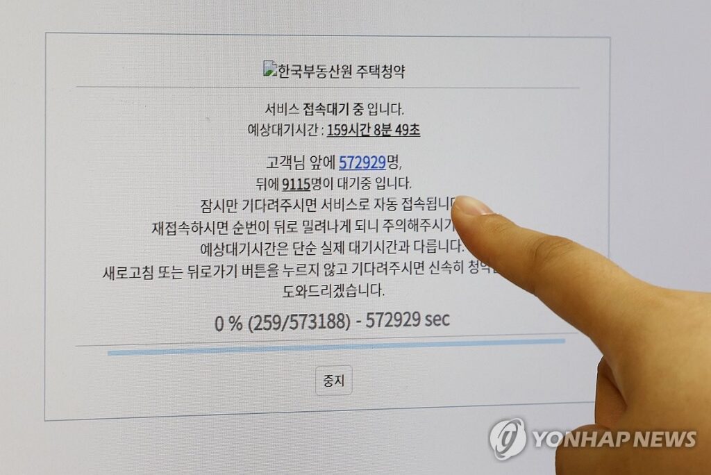 청약