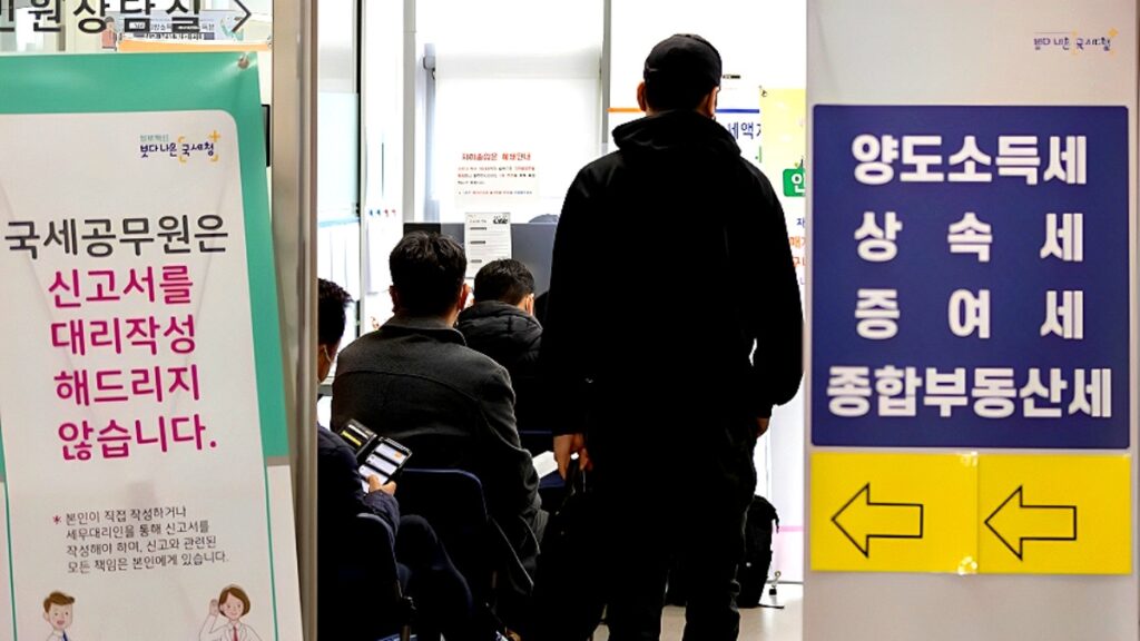 세금