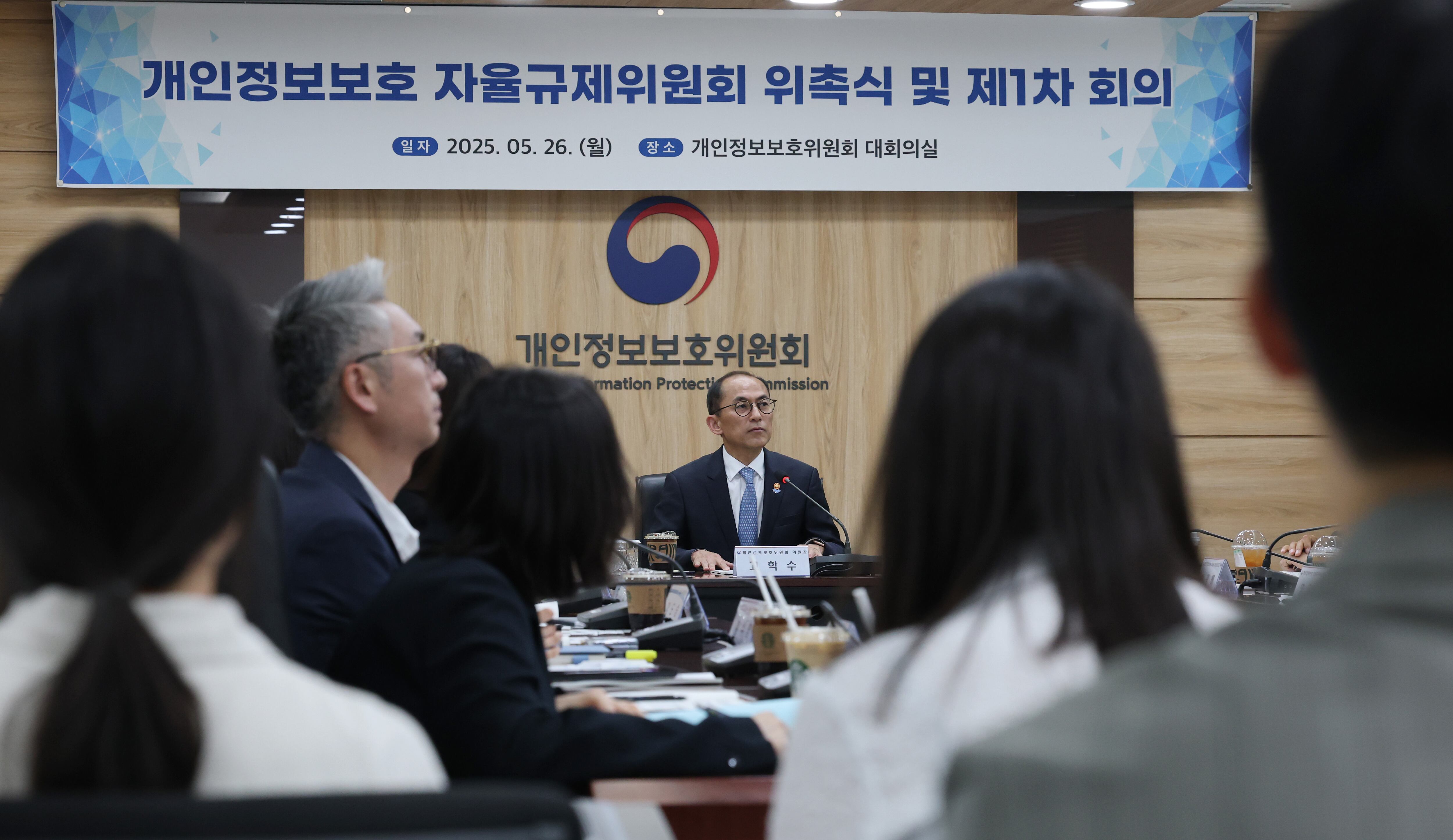 고학수 개인정보보호위원회 위원장이 지난 26일 서울 종로구 정부서울청사에서 열린 개인정보보호 자율규제위원회 위촉식 및 제1차 회의에서 발언을 하고 있다./뉴스1