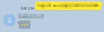 카카오톡에서 상대방이 메시지를 입력하고 있는지 확인할 수 있는 메시지 입력 상태 표시 기능. /연합뉴스