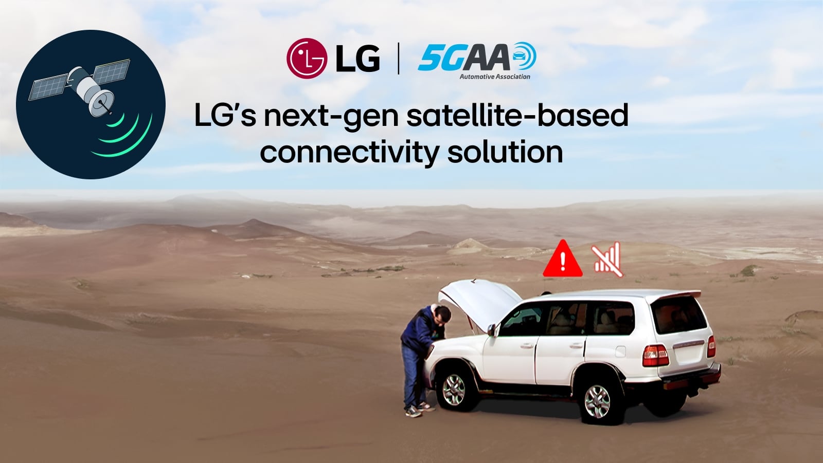 LG전자의 차량 내 차세대 음성통신 솔루션. AI 기술로 인공위성 등 비지상 통신망 기반 음성통신에 필요한 데이터 용량을 줄여, 지상 통신망이 끊긴 상황에도 구조센터 등과 원활히 소통할 수 있게 하는 솔루션이다./LG전자 제공