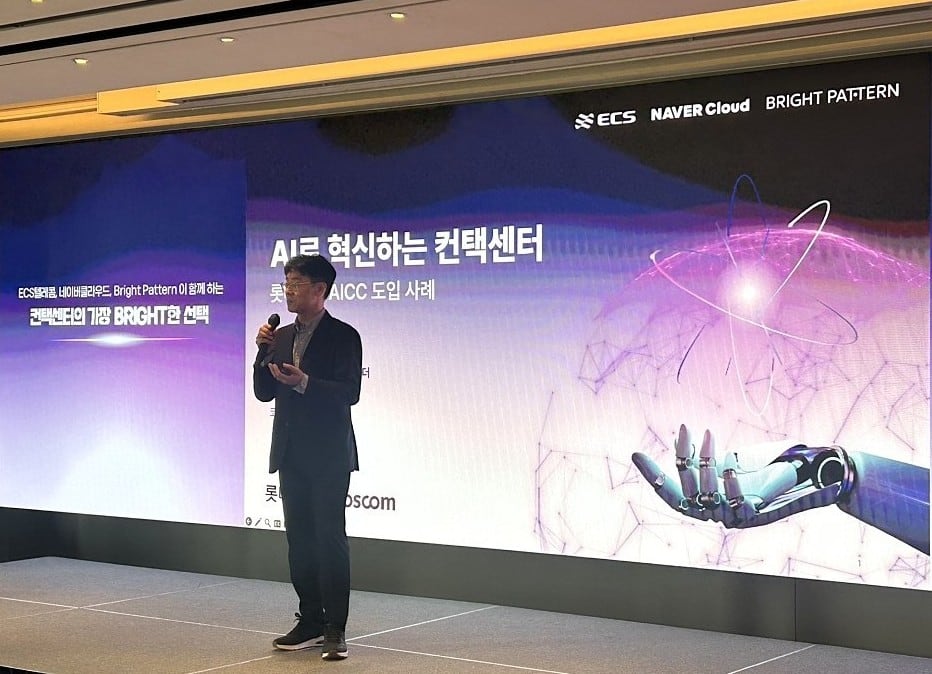 박철우 네이버클라우드 AICC 리더가 28일 ‘AI로 혁신하는 컨택센터’ 세미나에서 발표하고 있다./네이버클라우드 제공