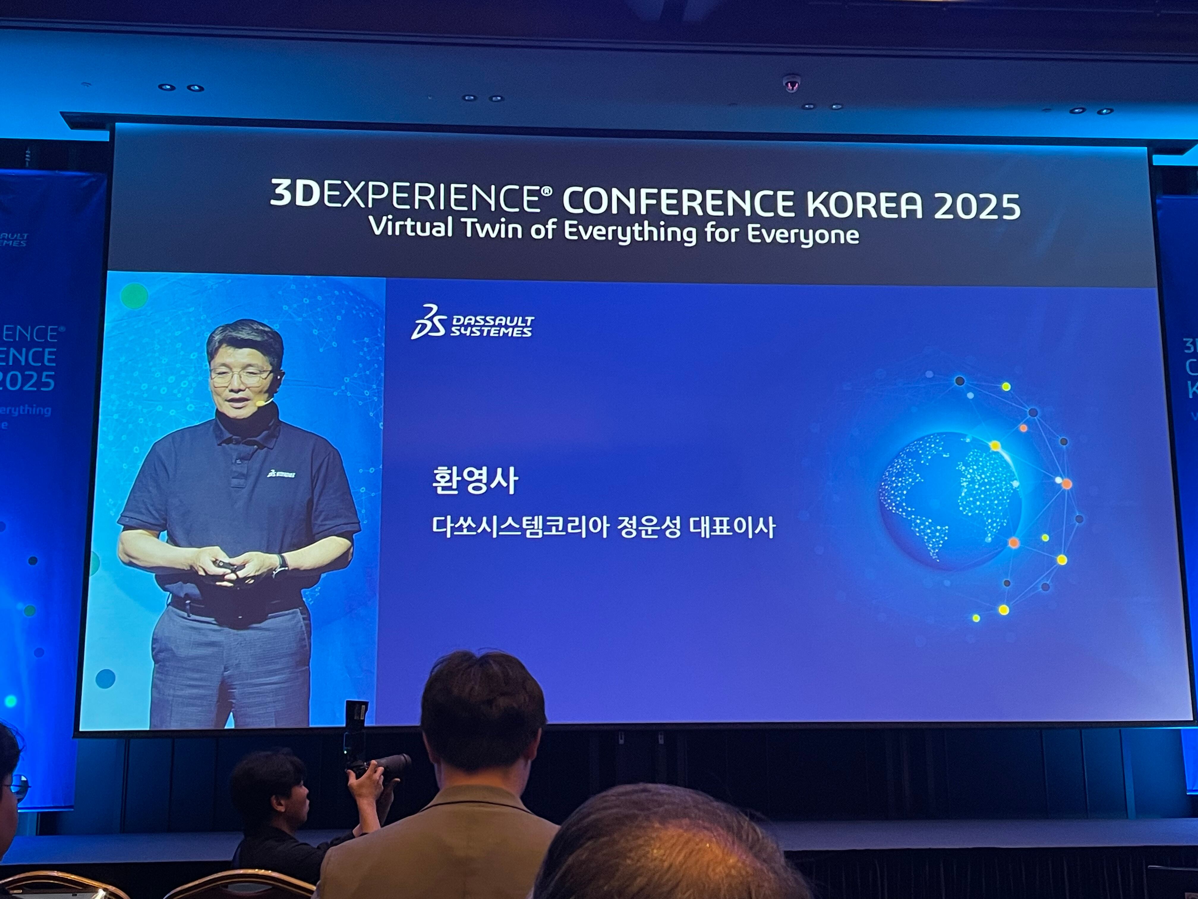 정운성 다쏘시스템코리아 대표가 29일 서울 강남구 삼성동 코엑스에서 열린 '3D익스피리언스 컨퍼런스 코리아'에서 환영사를 하고 있다.