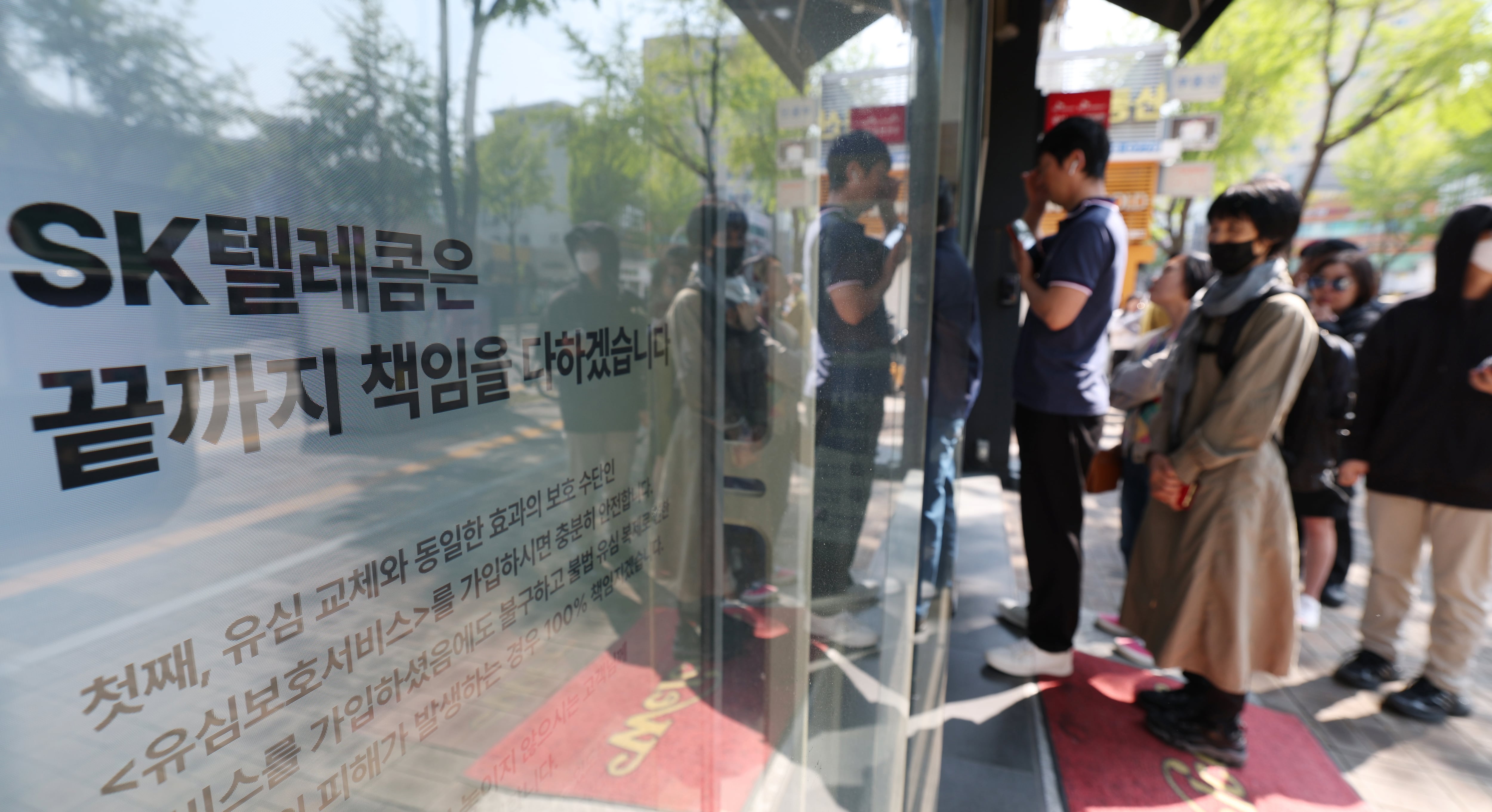 해킹 공격으로 가입자 유심 정보가 탈취된 SK텔레콤이 가입자 유심 무상 교체를 시작한 28일 오전 경기 수원시의 한 SK텔레콤 직영 매장 앞에 고객들이 줄지어 대기하고 있다. /뉴스1