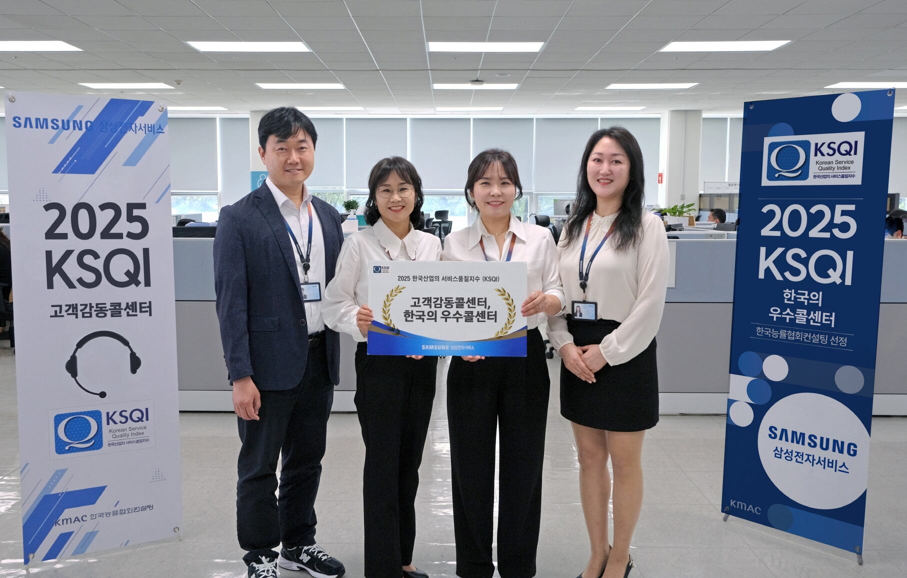 삼성전자서비스 임직원들이 2025 KSQI 콜센터 부문 수상 기념 촬영을 하고 있다. /삼성전자 제공
