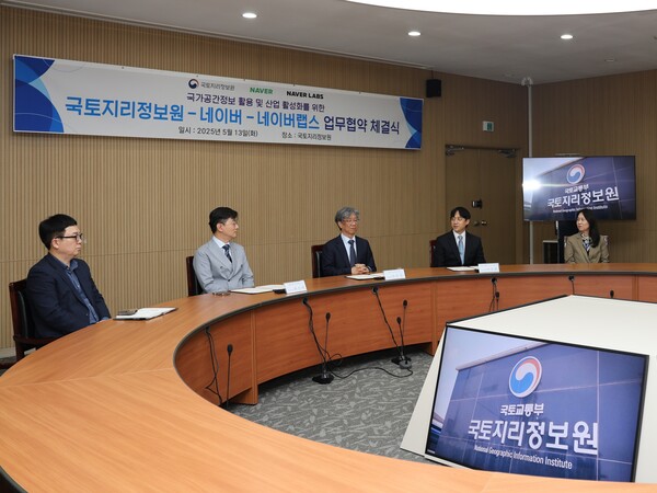 네이버·네이버랩스가 국토지리정보원과 국가 공간정보 활용 및 공간정보산업 활성화를 위한 업무 협약(MOU)을 체결했다. /네이버