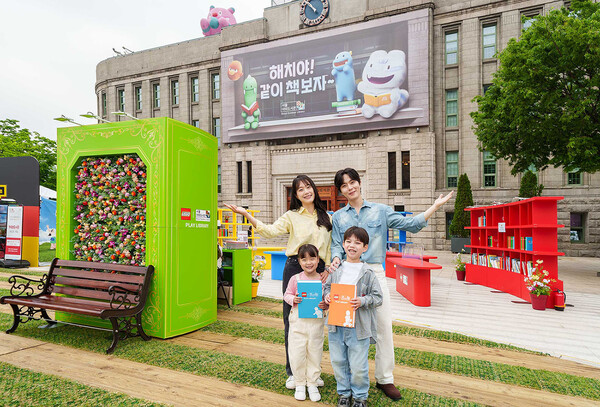 레고코리아는 서울야외도서관 책읽는 서울광장에서 ‘레고 플레이 라이브러리’ 체험존을 운영한다. / 레고코리아