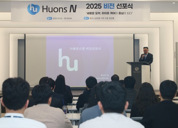 건강기능식품 통합법인 휴온스엔 비전 선포식이 2일 성남 판교 휴온스그룹 사옥에서 열렸다. / 휴온스