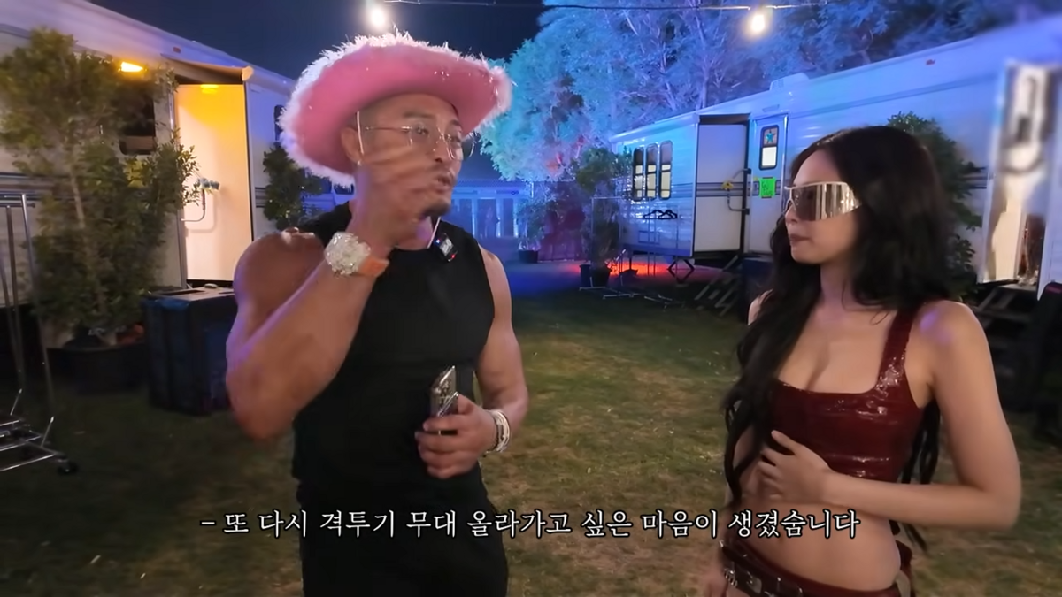 추성훈과 제니 