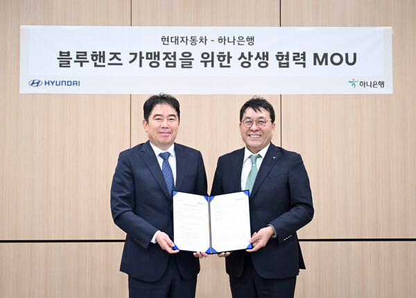 현대차 국내서비스사업부장 이용섭 상무(왼쪽), 하나은행 중앙영업그룹 김진우 부행장이 기념 촬영하는 모습. 사진 제공=현대자동차.