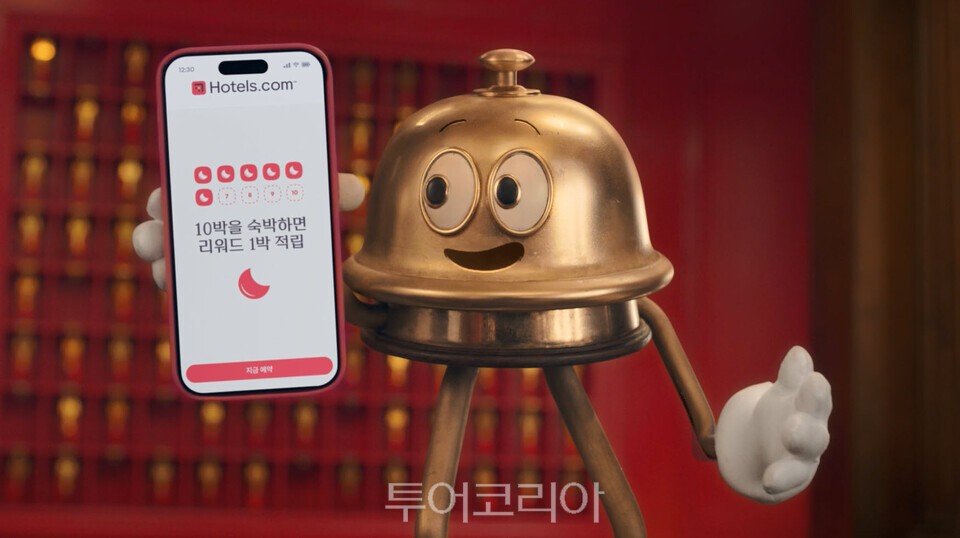 호텔스닷컴 새로운 앰버서더 벨보이 /사진 제공: 호텔스닷컴
