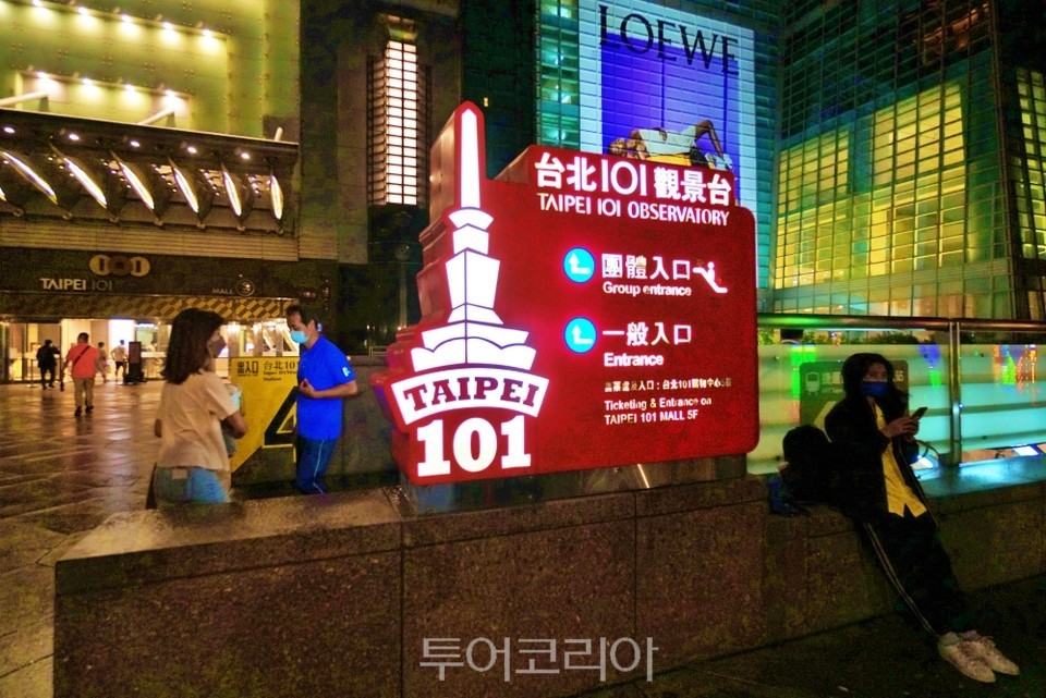 타이베이 101빌딩/사진-투어코리아DB