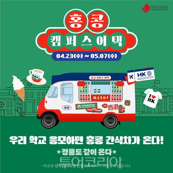 출처: 홍콩관광청