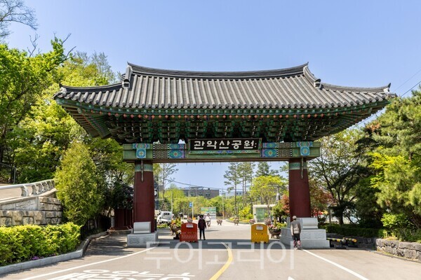 관악산 공원 입구/사진=서울관광재단