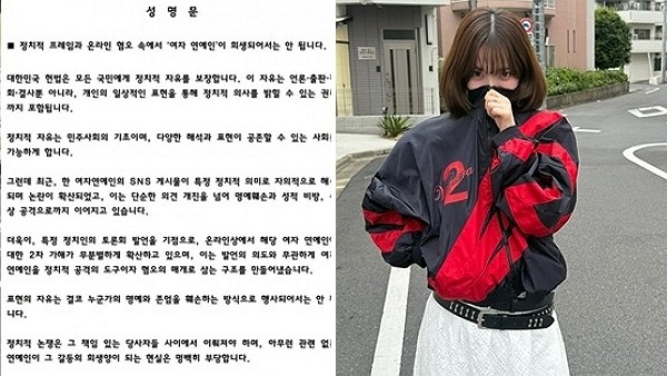 [사진=카리나 팬덤 성명문(왼쪽), 카리나 SNS]