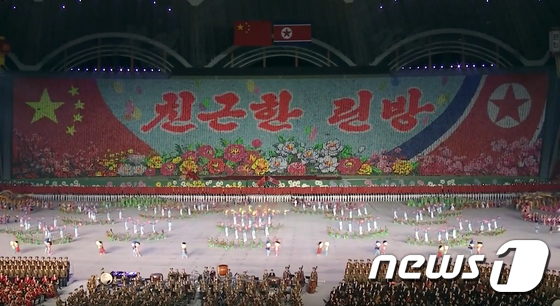North Korea\'s mass group game and art performance at Pyongyang\'s Rungrado May 1 Stadium in 2019 / CCTV screenshot
