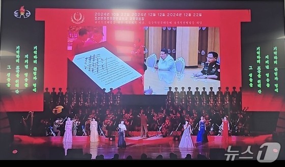 Screenshot from Korean Central Television