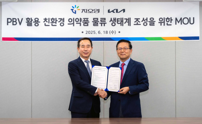 기아가 의약품 유통기업 지오영과 친환경 의약품 물류 생태계 조성을 위한 업무협약을 체결했다. /사진=기아