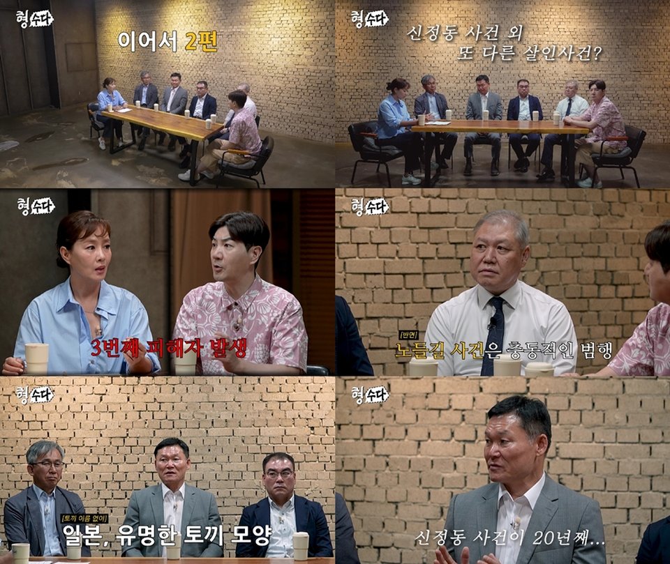 /사진=형수다