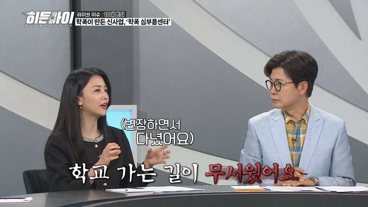 /사진=히든아이