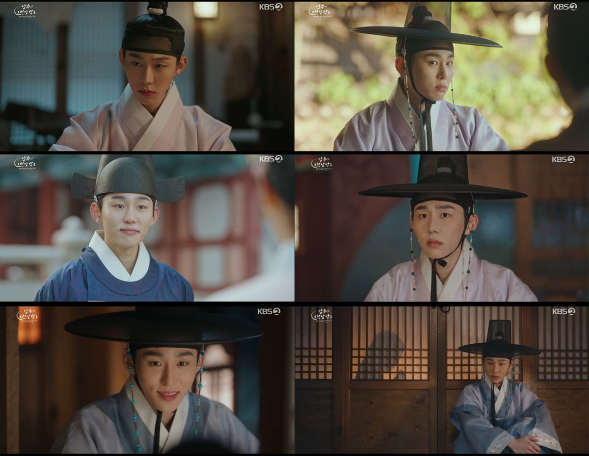 사진=KBS 2TV ‘남주의 첫날밤을 가져버렸다’ 방송분 캡처