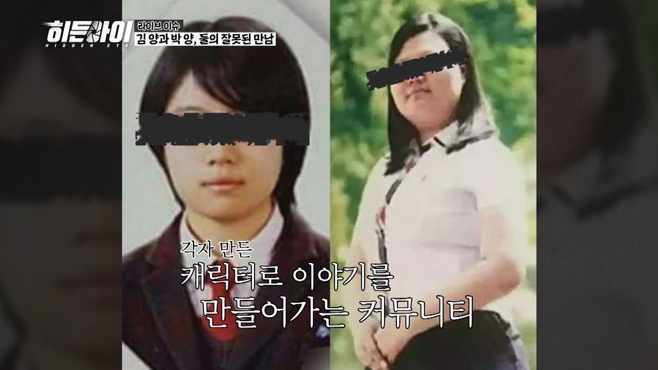 /사진=MBC에브리원 '히든아이'