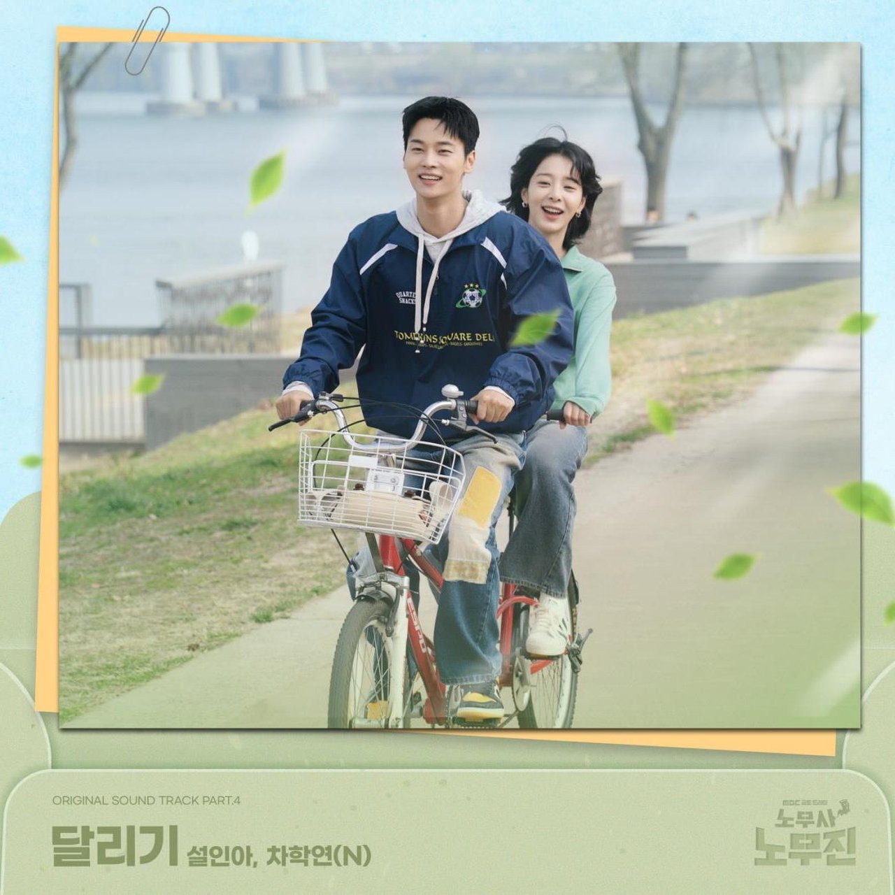 /사진=노무사노무진