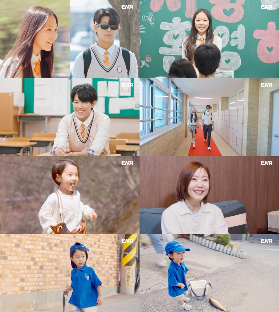 /사진=ENA'내 아이의 사생활'