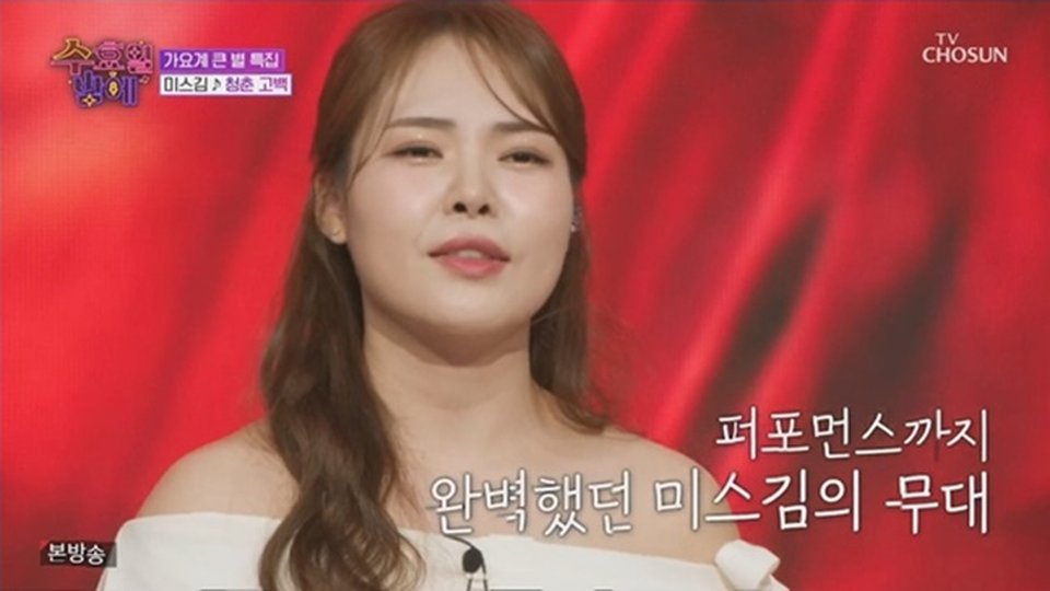 /사진=TV CHOSUN '트롯 올스타전: 수요일 밤에'