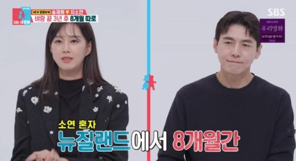 출처 : SBS '동상이몽 시즌2-너는 내 운명'