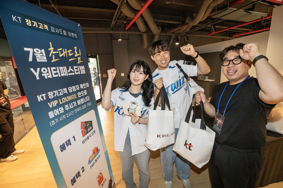 ©AP신문(AP뉴스)/이미지 제공 = KT ▲KT 위즈파크에서 진행한 ‘Y 워터페스티벌’에 초대드림 고객들이 참여하고 있다.