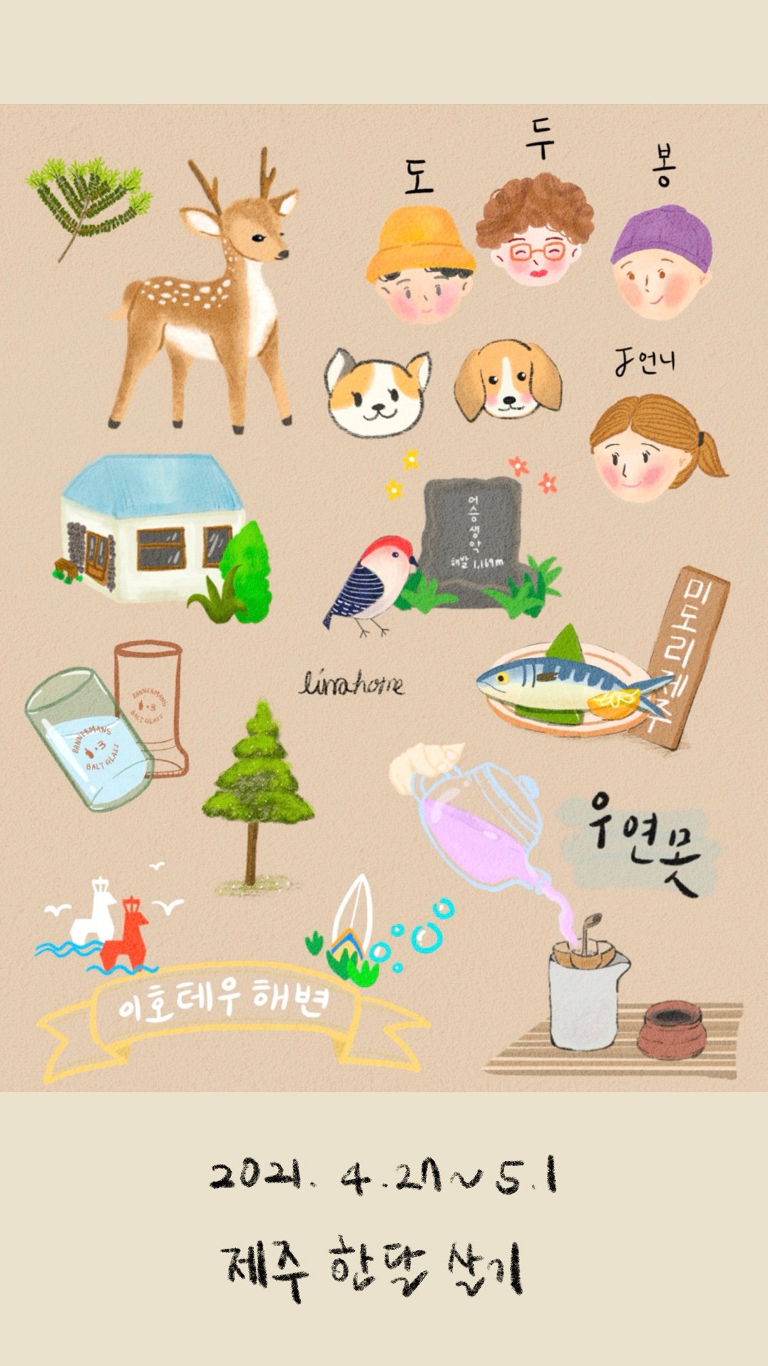 더 많은 정보 알아보기 (▲ 이미지 클릭)