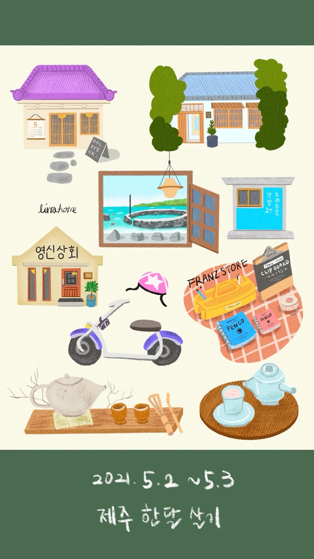 더 많은 정보 알아보기 (▲ 이미지 클릭)
