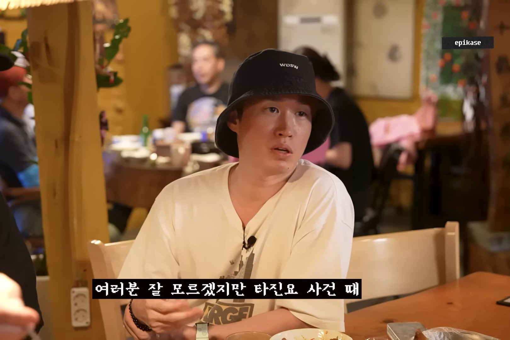 출처 : Youtube '에픽하이'