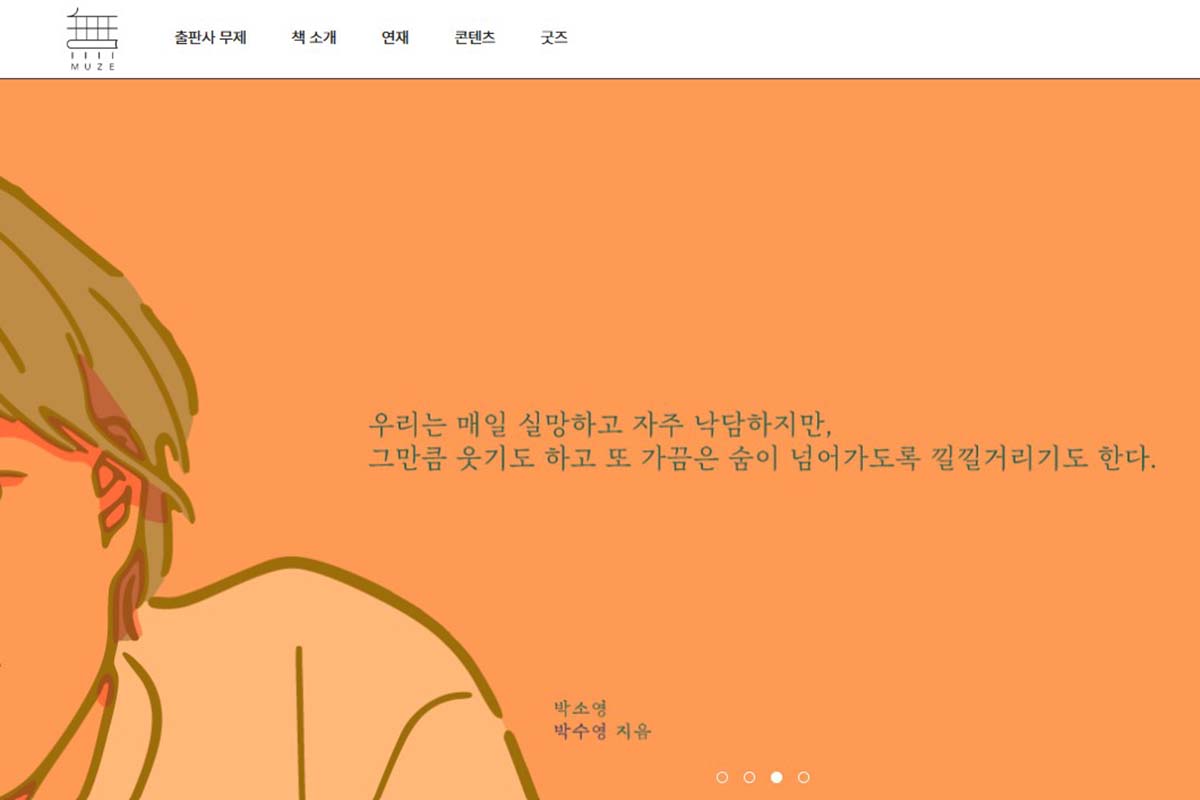출처 : 출판사 무제 홈페이지