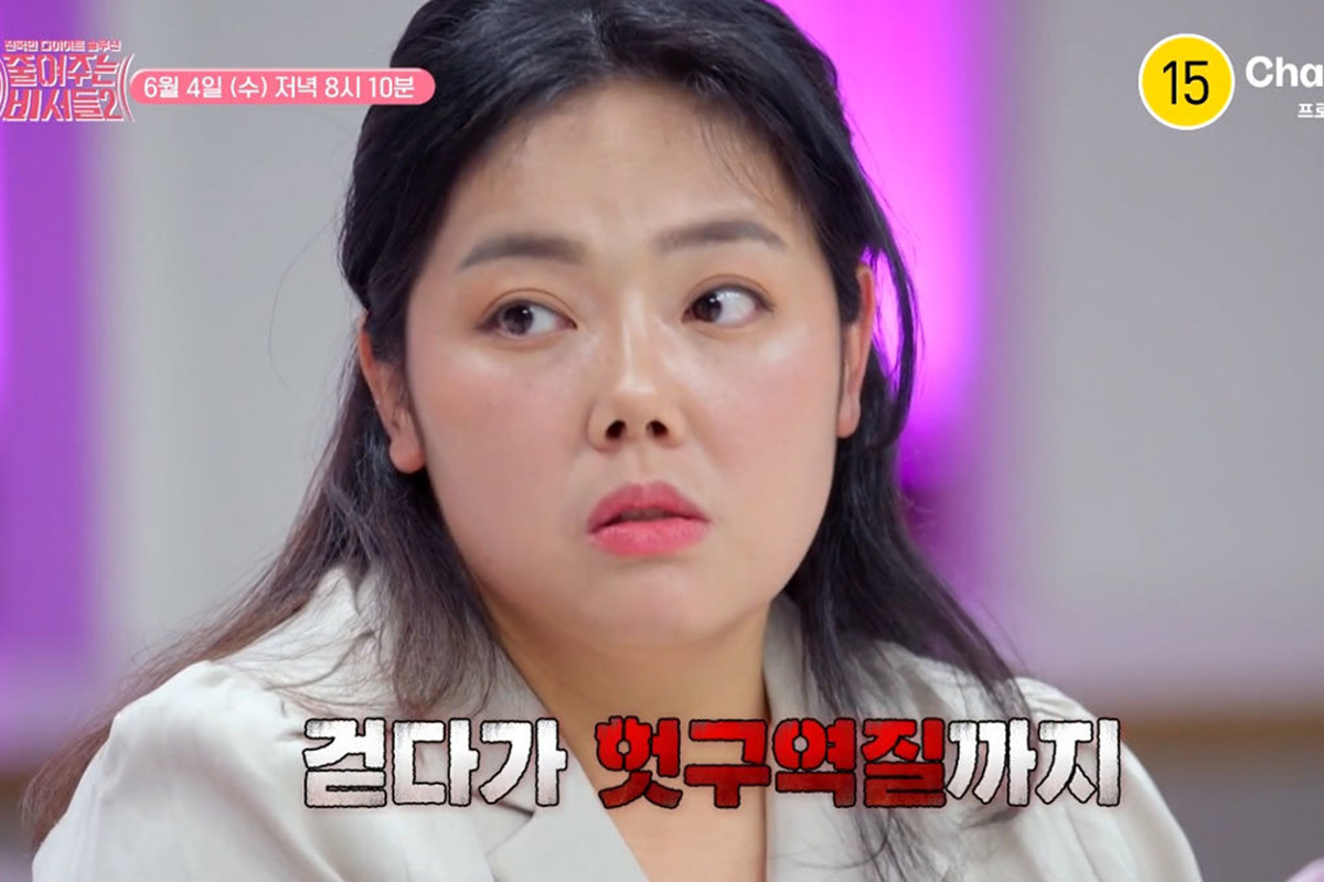 출처 : 채널A &lsquo;줄여주는 비서들2&rsquo;