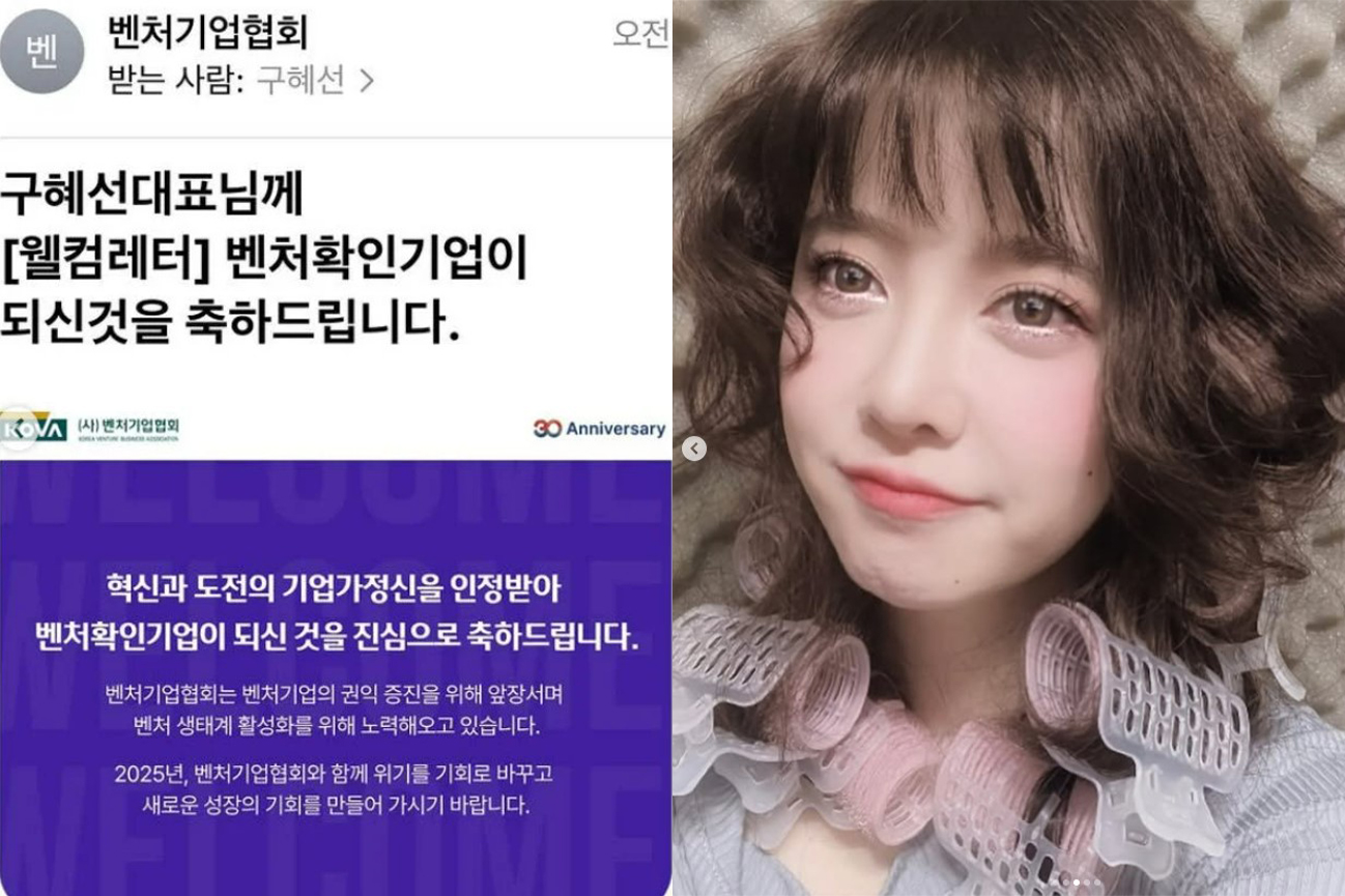 출처 : 구혜선 SNS