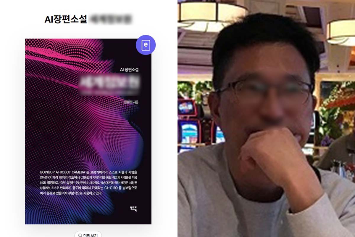 출처 : 교보문고 페이지 캡쳐, 온라인 커뮤니티