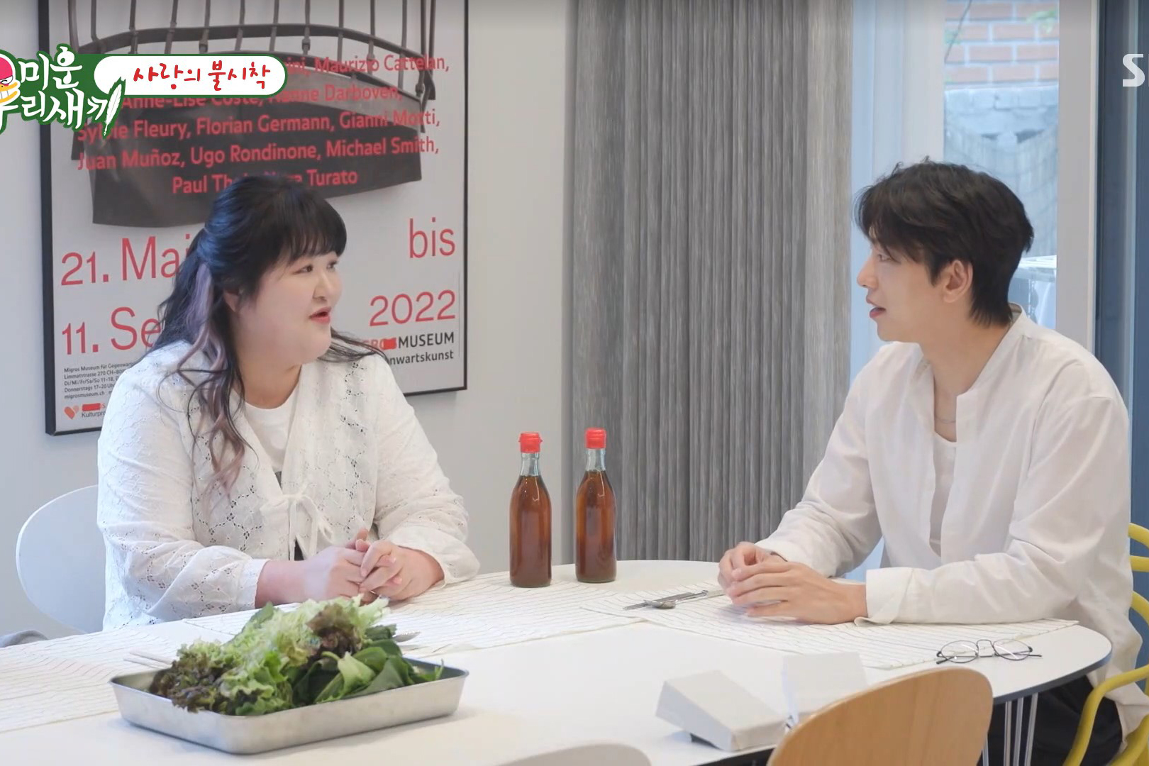 출처 : SBS &lsquo;미운 우리 새끼&rsquo;