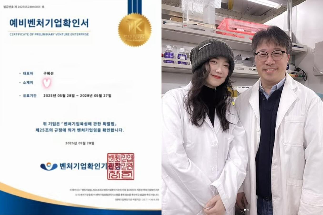 출처 : 구혜선 SNS