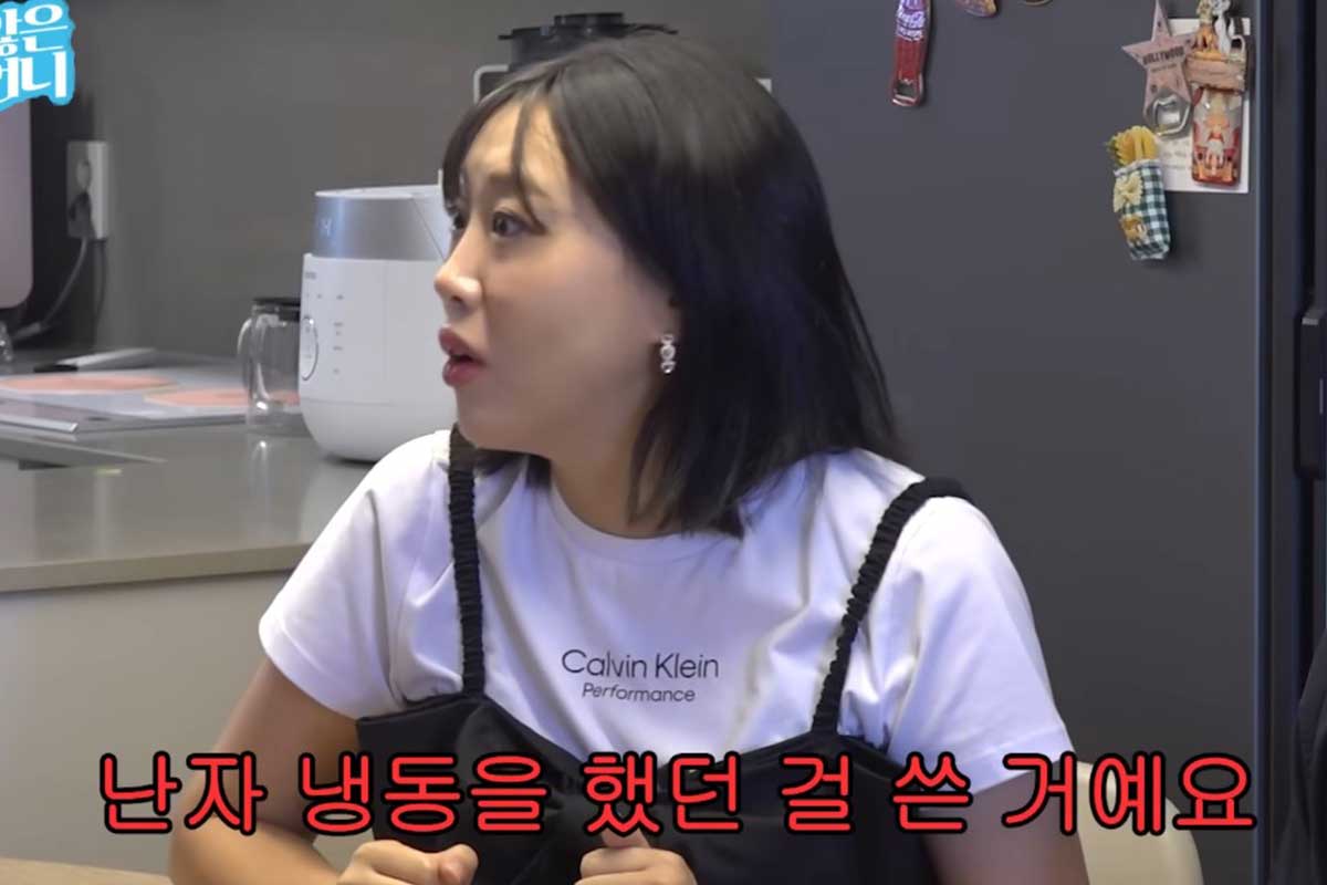 출처 : 유튜브 채널 &lsquo;밉지않은 관종언니&rsquo;