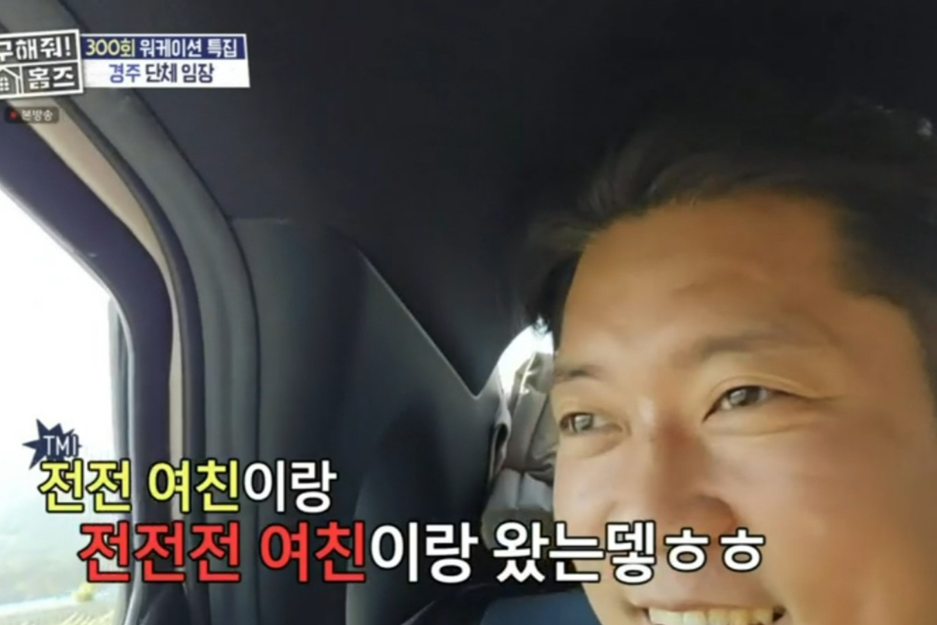 출처 : MBC &lsquo;구해줘 홈즈&rsquo;