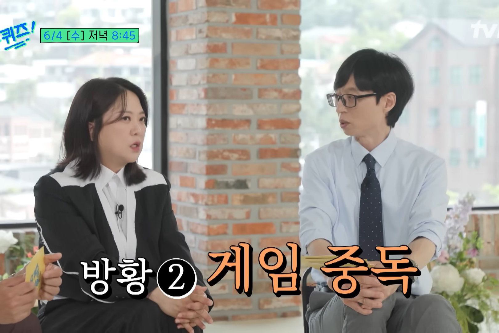 출처 : tvN ‘유 퀴즈 온 더 블럭’