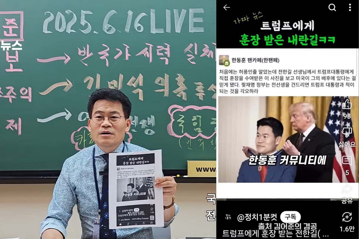 출처 : Youtube '전한길뉴스'