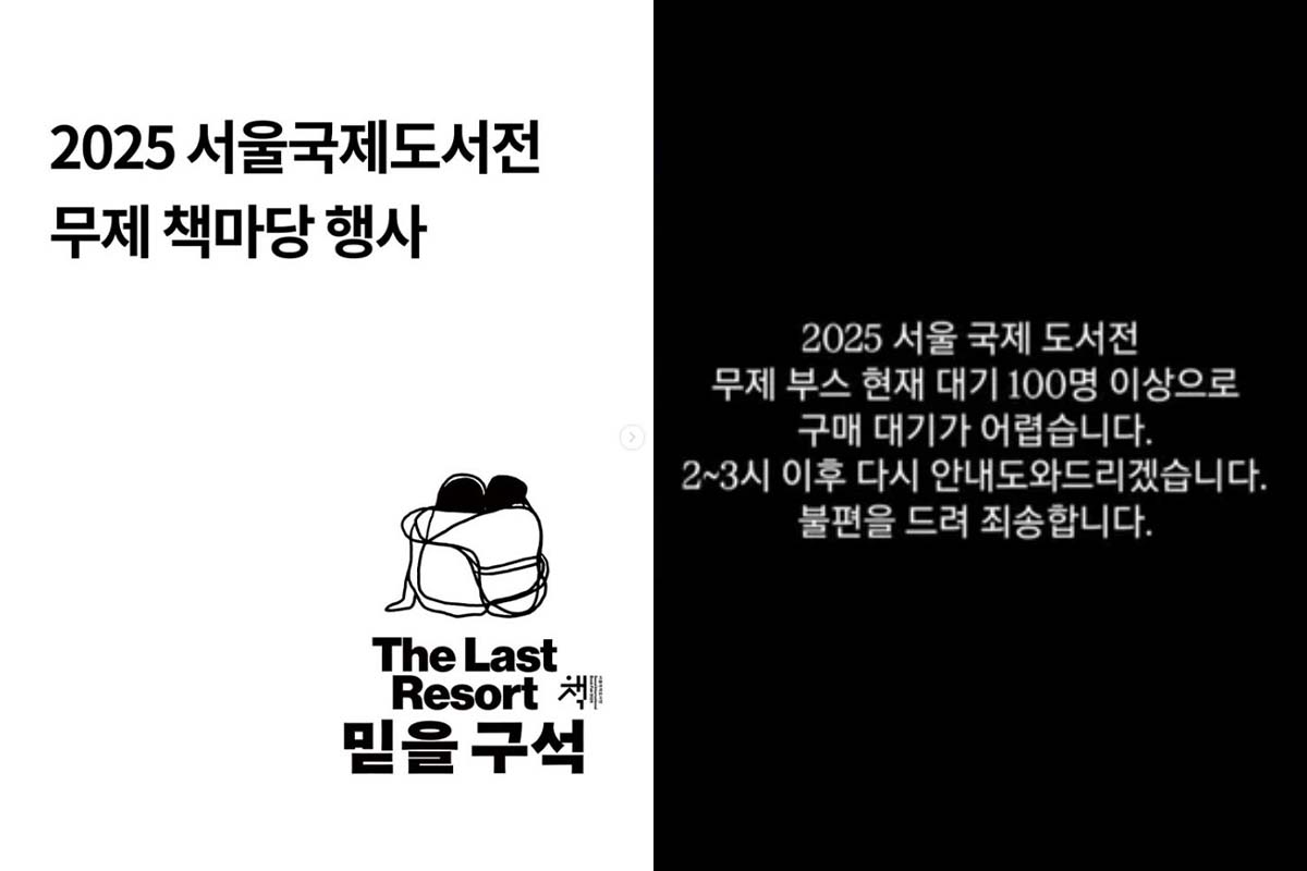 출처 : 출판사 무제 SNS