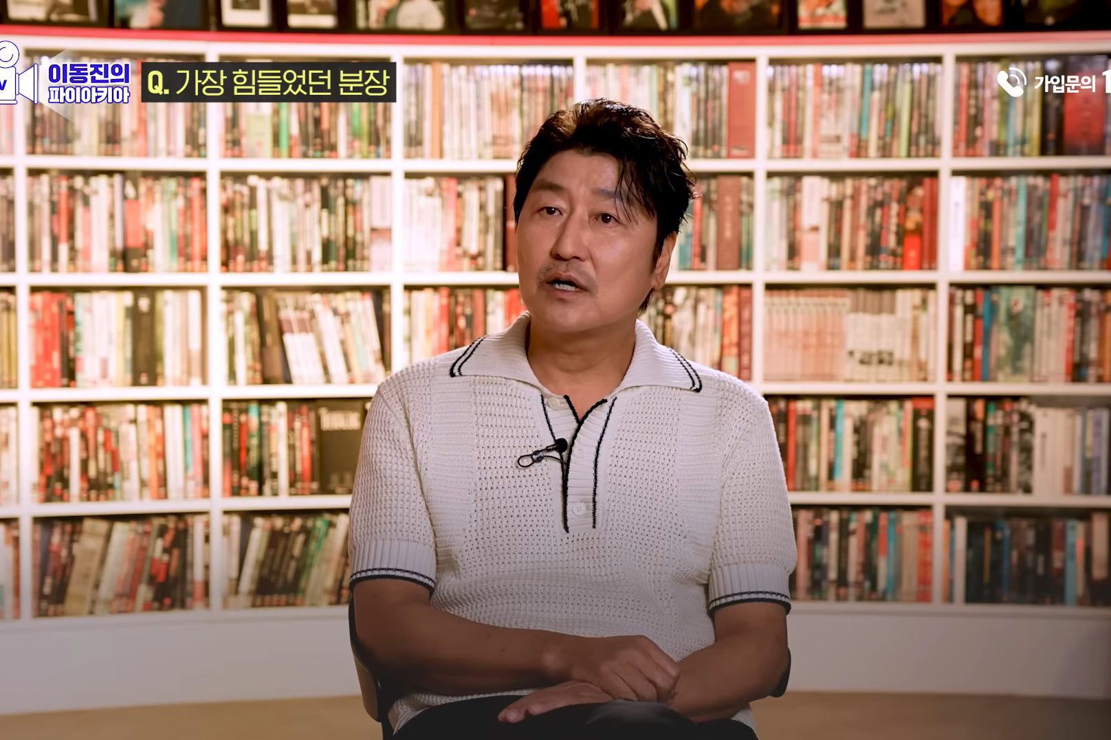 출처 : Youtube 'B tv 이동진의 파이아키아'