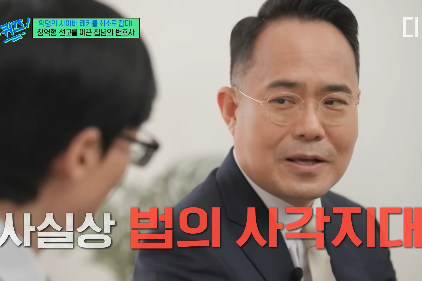 출처 : tvN '유퀴즈 온 더 블럭'