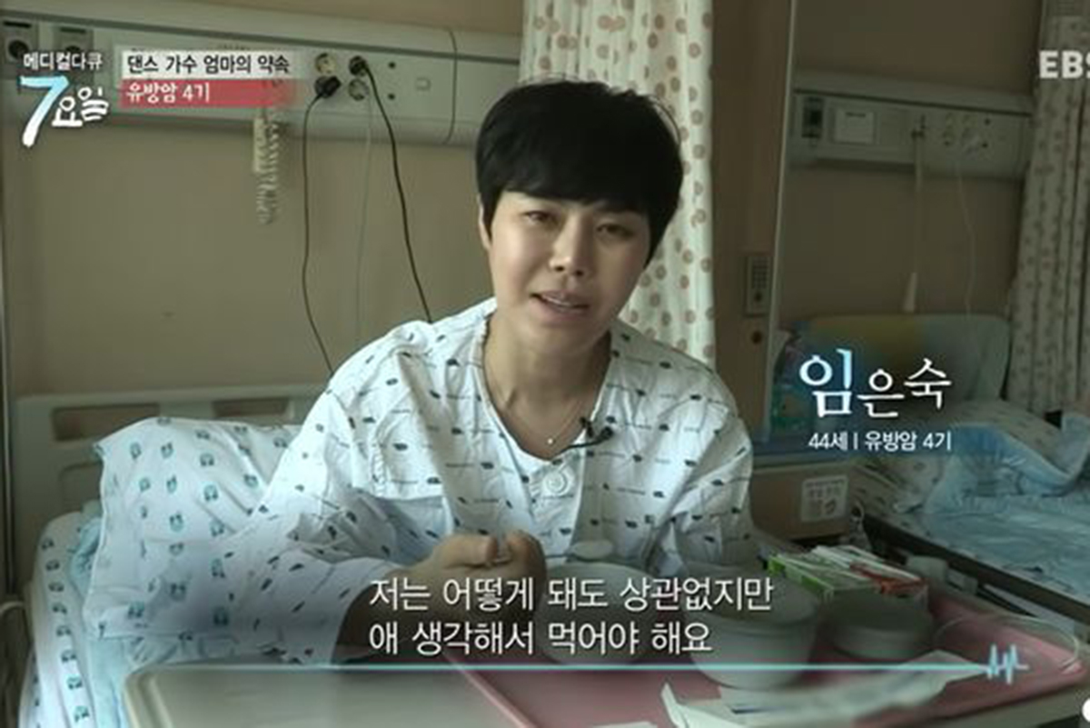 출처 : EBS &lsquo;메디컬 다큐 7요일&rsquo;