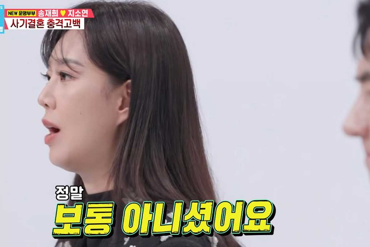 출처 : SBS '동상이몽 시즌2-너는 내 운명'